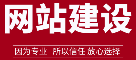 深圳網(wǎng)站建設(shè)：網(wǎng)站圖片屬性有多重要，你一定不知道！