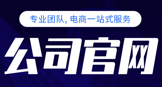 深圳網(wǎng)站建設(shè)：網(wǎng)站超鏈接的運(yùn)用技巧在這里！