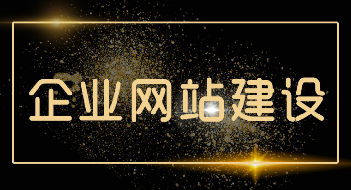 深圳網(wǎng)站建設(shè)之網(wǎng)站的運(yùn)營(yíng)為什么一定要找專(zhuān)業(yè)的運(yùn)營(yíng)團(tuán)隊(duì)！
