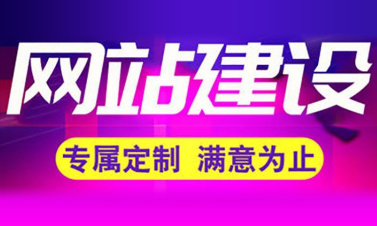 怎么選擇合適的深圳網(wǎng)站建設(shè)公司